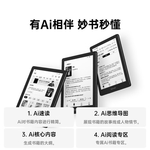 IReader New Product Release Neo3 Pro e-book reader Ink screen electronic paper book Tablet study note office notebook Lightweight and portable Shenmo