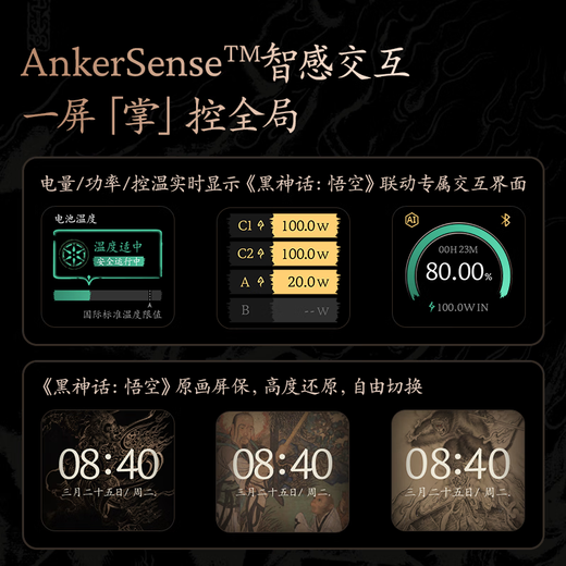 ANKER Anker's new 3C certification can be used on airplanes, suitable for Apple 17 Anker Black Myth power bank 220W high-power mobile power supply 20000mAh three-port large capacity 20000mAh large capacity | 220W high power | charging visualization