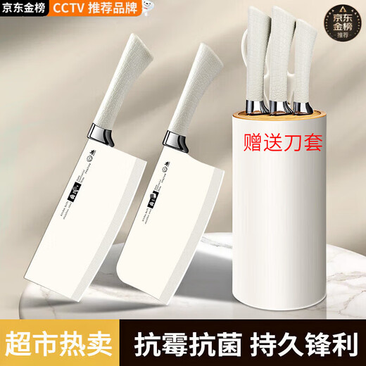 DL东来刀具套装德国工艺厨房全套刀具切菜刀水果刀白色水果辅食刀 切片刀+骨刀-送刀套 2件套