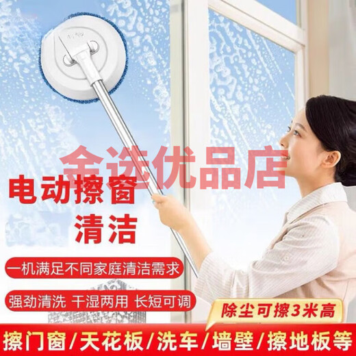 CLCEY Electric Window Cleaning Robot Glass Cleaning Artifact Home Wireless Telescopic Mop Wiping Wall Shed Ceiling Car Multifunctional Full Set Wireless Cleaning + (Cleaning 10 Cloths