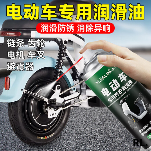 Miyi electric vehicle special lubricant battery car bicycle shock absorber bearing oil maintenance and cleaning electric vehicle special lubricant spray 450ML*1 bottle