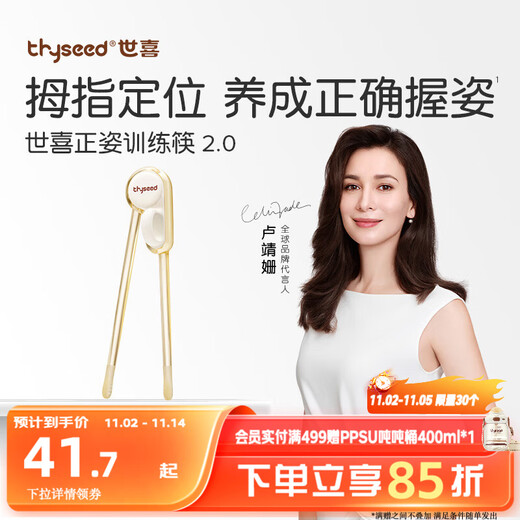 Shixi ppsu children's chopsticks training chopsticks 1-3-6 years old infants and young children learn chopsticks baby tiger's mouth practice chopsticks children's tableware