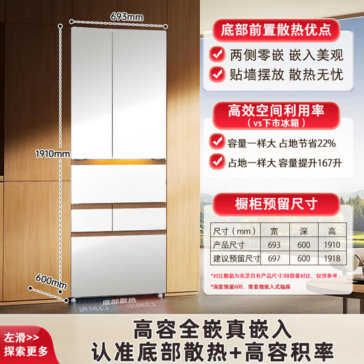 TOSHIBA Dabai Tao PRO483 Thin Zero Embedded Dual System Refrigeration Automatic Ice Making, Sterilization and Odor Purification Level One Energy Efficiency Multi-Door Double Door Refrigerator GR-RM483WI-PG1B3 GR-RM483WI-PG1B3