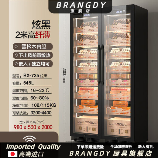 Brangdy German imported quality high-end solid wood cigar cabinet constant temperature and humidity compressor cedar wood with lock double door red wine ice bar maintenance embedded humidifier wine cabinet black 2/meter high (thin version 53c/m) double cigar (cedar wood liner)