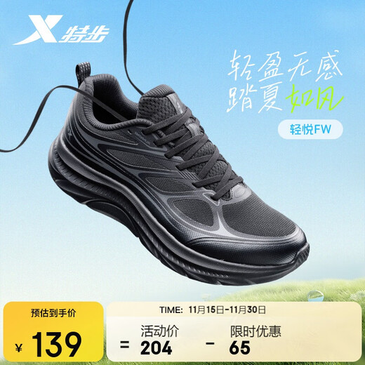 Xtep Qingyue FW men's running shoes sports shoes winter new mesh breathable lightweight shock-absorbing men's casual running shoes black