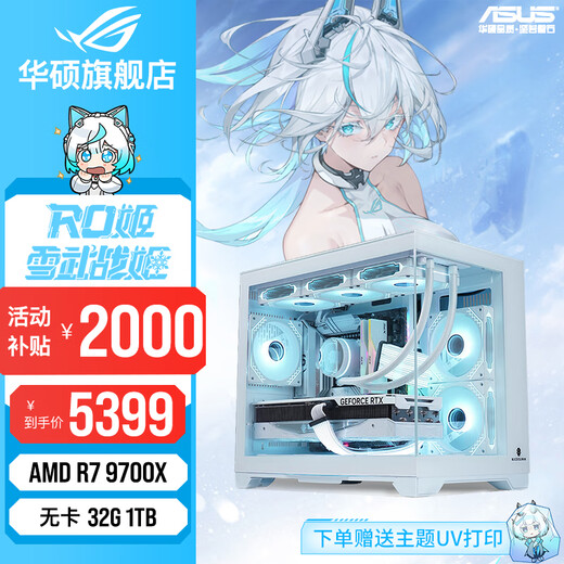 ASUS i5 14600K/U7 265K/AMD Ryzen 7800X3D/9800X3D cardless barebone system assembly computer DIY white desktop complete machine AI game console R7 9700X+32G 1TB cardless transition machine configuration four