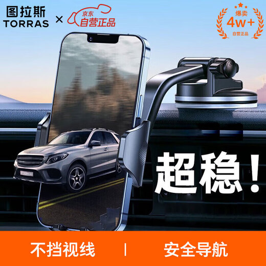 TORRAS car mobile phone holder car center console air outlet dashboard nano suction cup car navigation front gear holder