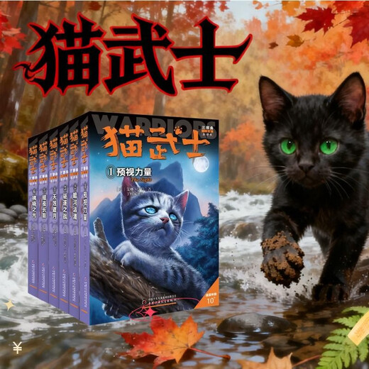 Trilogía Cat Warrior (6 volúmenes en total) Three Powers Literatura infantil Novelas de animales Lectura independiente Supervivencia Crecimiento del coraje Novelas de aventuras de fantasía inspiradoras Estudiantes y adolescentes de escuela primaria y secundaria mejoran sus habilidades de escritura y composición Libros extracurriculares Wang Fang recomienda tareas de verano Conectando las vacaciones de verano de una a dos vacaciones de verano Conectando a los estudiantes de la escuela primaria con la escuela secundaria