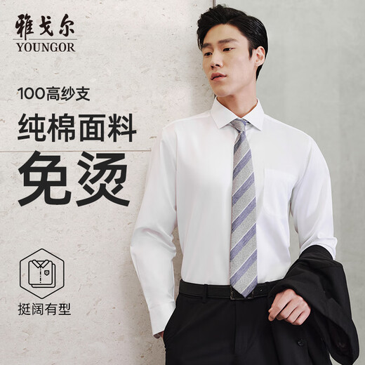 Рубашка YOUNGOR с длинными рукавами, мужская рубашка DP без глажки, ткань из чистого хлопка, против морщин, легкий уход, новый продукт YLDP10171BJA, белый 41
