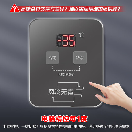 Ronshen air-cooled frost-free 240L single-temperature household freezer refrigerator first-class energy efficiency-40 fresh-locking computer precise control cryogenic energy-saving freezer BD/BC-240E30HNLAJ