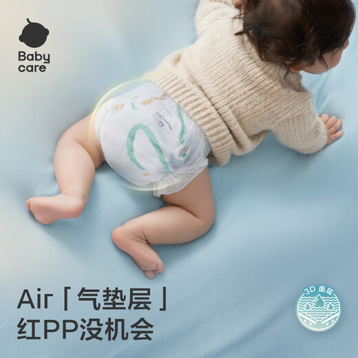 Babycare diaper air breathing pants diaper baby ultra-thin breathable dry bbc trial pack XL 4 packs 30 pieces (can be exchanged for 4 packs of any size)