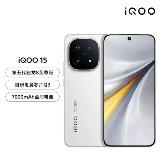 VivoiQOO 15 16GB+512GB 12 installments interest-free optional new product Z10 Turbo Dimensity 8400 full blood version 5G mobile phone NFC legendary version 16GB+512GB iQOO15 official standard full price + one-year warranty
