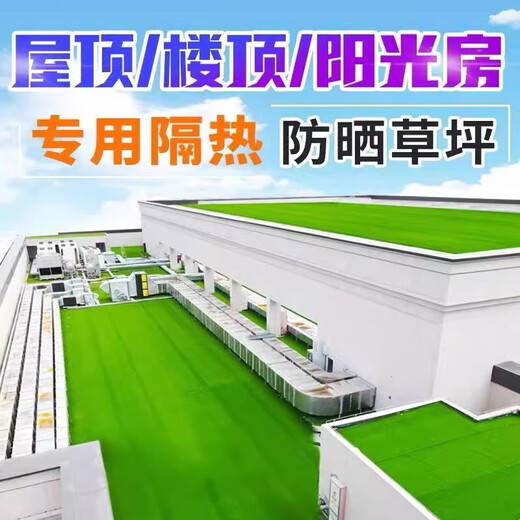 Fake lawn simulated artificial turf plastic green carpet rooftop balcony roof sun room villa courtyard outdoor 2.5 cm thickened extra dense spring grass 4 meters wide 1 meter long artificial cutting