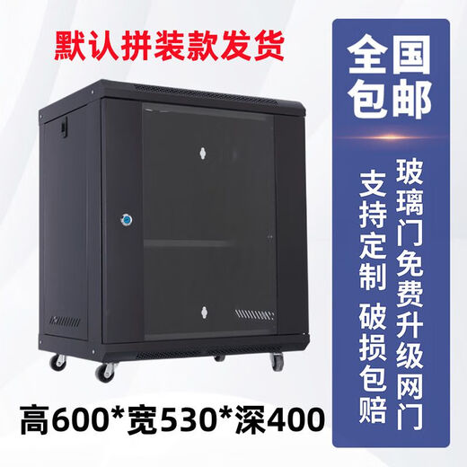 Mo Peng network cabinet 6U4U12U small 2U9U weak current box monitoring equipment control cabinet wall-mounted home wall-mounted switch 1.8 meters high 37U luxury cabinet width 600 depth 600