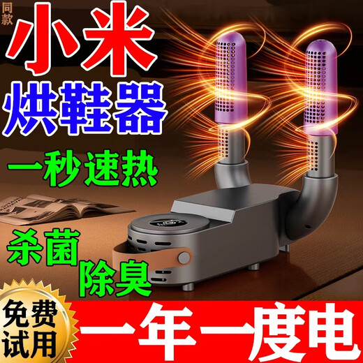 2025 New Wet and Dry Shoe Dryer Deodorizing, Sterilizing and Sterilizing Shoe Drying Device Small Household Dormitory Intelligent Shoe Dryer New Style - Brushless Motor - Sun God