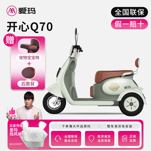 AIMA electric tricycle, household small electric car, elderly walking, parent-child small tricycle, picking up and dropping off children, electric tricycle, Kaixin Q70+ only this green + 60V20AH lead-acid