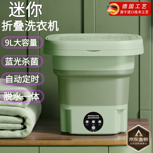 Xiaomi Baby Folding Mini Laundry Cup Fully Automatic Laundry Blu-ray Student Dormitory Special Washing and Dehydration Integrated Underwear and Socks 9L Matcha Green High-end Blu-ray + Dehydration Integrated + Automatic Timing Drainage Pipe