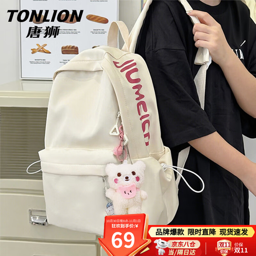 Tangshi Backpack Women's Travel Lightweight High-Look Backpack Simple and Versatile College Student Commuting Travel School Bag Middle School and High School Students