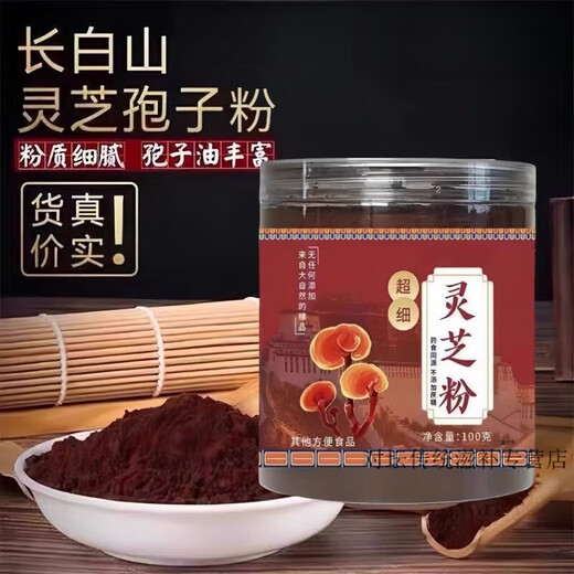 Huasetang Ganoderma powder, Ganoderma spore powder, organic Changbai Mountain red Ganoderma lucidum, Linzhi robe powder, spore powder, Ganoderma lucidum powder, roe deer powder, buy 3, get 2 free, five cans