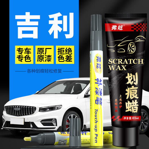 Fu Xuan car paint touch-up pen is suitable for Geely white car paint scratch repair artifact Emgrand GS Vision X3 Binrui Ice Crystal White