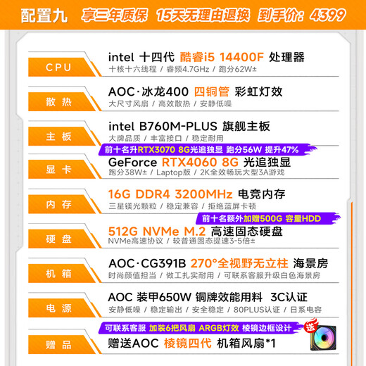 AOC Core i5 12400F/14400F/RTX3060/5060 Delta Datile game console computer desktop assembly computer host sea view room DIY complete machine configuration nine i5 14400F丨1TB丨RTX4060