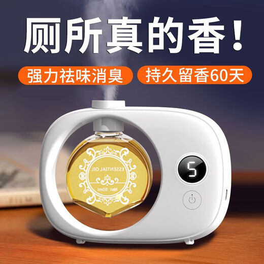 Aromatherapy machine automatically sprays essential oils, special high-end diffuser for indoor long-lasting home fragrance gift for bedroom and living room. One bottle of Hilton (star hotel fragrance) automatic adjustable digital display 6-speed aromatherapy machine with a battery life of 60 days