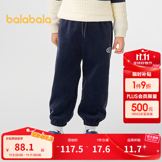 巴拉巴拉童装男童长裤加绒中大童裤子秋冬款束口裤时尚保暖舒适潮 深蓝80821 130