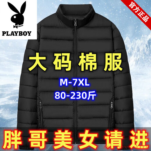 Playboy Brand Lightweight Down Cotton Jacket Men's Autumn and Winter Stand Collar Short Cotton Jacket Lightweight Hooded Casual Jacket Men's Cotton Jacket Price Slim and Young Black. Li M Recommended 70-85 Jin Jin equals 0.5 kg