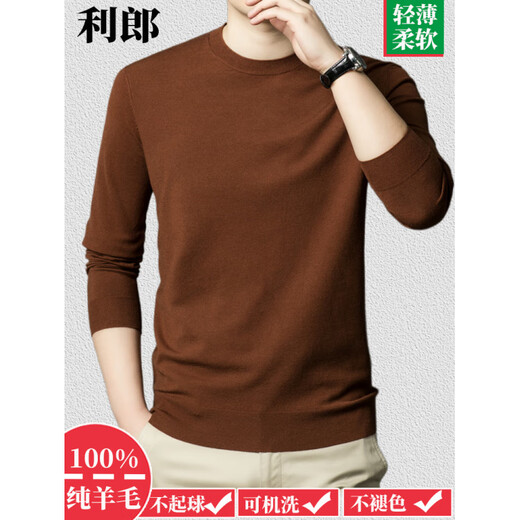 Lilan autumn and winter new thin cardigan men's round neck loose business casual bottoming knitted sweater long-sleeved T-shirt emerald green V-neck L 170<120-140Jin Jin equals 0.5 kg>