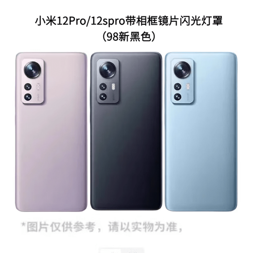 Suitable for Xiaomi 12 original disassembled rear cover glass Xiaomi 12pro disassembled rear case mobile phone battery cover Xiaomi 12Pro/spro with photo frame lens flash cover black shell