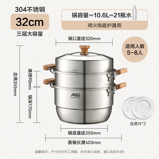 ASD steamer 304 stainless steel three-layer household steaming and stew pot 32CM heightened double-layer steamer log series G1