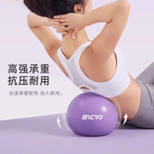 German yoga ball thickened Pilates small ball pelvic floor muscle training postpartum repair core shaping fitness ball Yujia lilac | diameter 25cm free inflatable tool + pelvic floor muscle yoga video