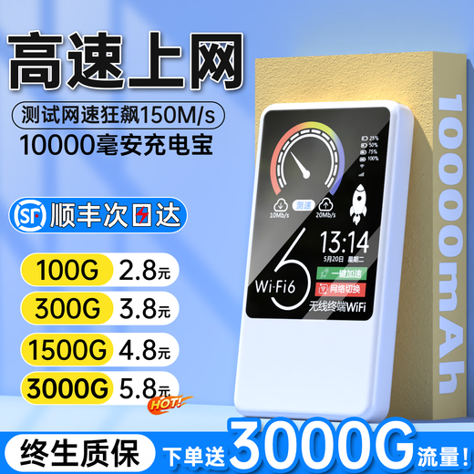 Feiyang available in Xinjiang, Tibet and Yunnan 5G portable wifi6 wireless network card portable router unlimited traffic broadband network official authentic 2025 model nationwide 10000 mAh peak version 86 core universal nationwide