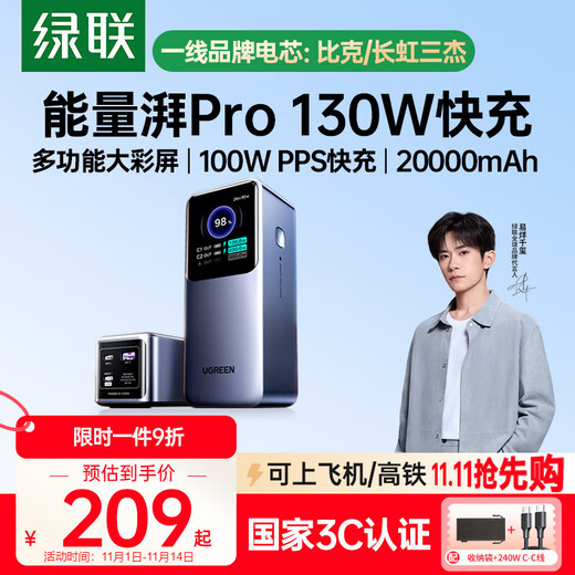 Greenlink 3C certified, can be used on airplanes, Powerful laptop power bank 20000 mAh PD130/100W fast charging large capacity power bank, suitable for Xiaomi computers