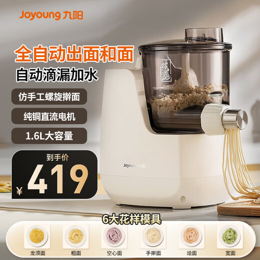 Joyoung Noodle Machine Fully Automatic Noodle Press Household Electric Multi-Function Intelligent Small Noodle Press 600g Capacity 1-5 People L6 Removable and Washable