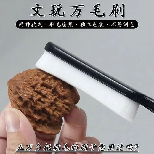 New Wenwan special walnut 50,000-bristle brush for chassis play, large soft-bristled long-handled 10,000-bristle brush, jewelry accessories Wenwan 10,000-bristle brush - classic large flat head - 1 piece
