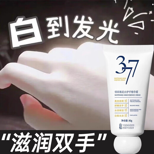 Bodie 377 Отбеливающий крем для рук, увлажняющий и отбеливающий женский увлажняющий крем для рук против растрескивания, сухой и грубой мужской портативной упаковки