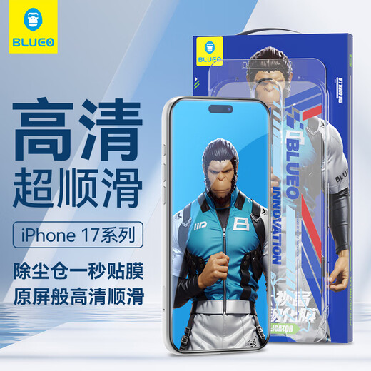 Mr. Blue Monkey's newly upgraded space warehouse is suitable for Apple 17Promax tempered film iPhone17Pro mobile phone film Apple 16Promax high-definition super silky anti-fingerprint protective film iPhone17Promax/16Promax