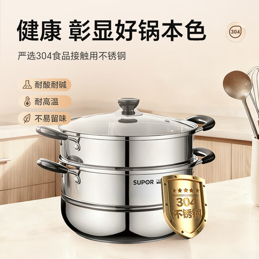 SUPOR steamer, stainless steel, double-layered bottom, 28cm fish steamer, soup pot, steamer EZ28BS05