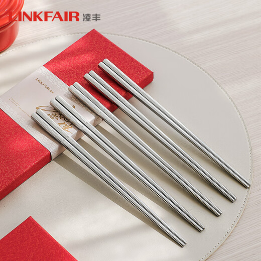 凌丰（LINKFAIR）316L不锈钢筷子防滑不易发霉家用筷子套装公筷餐具礼盒乔迁送礼 筷子5双装