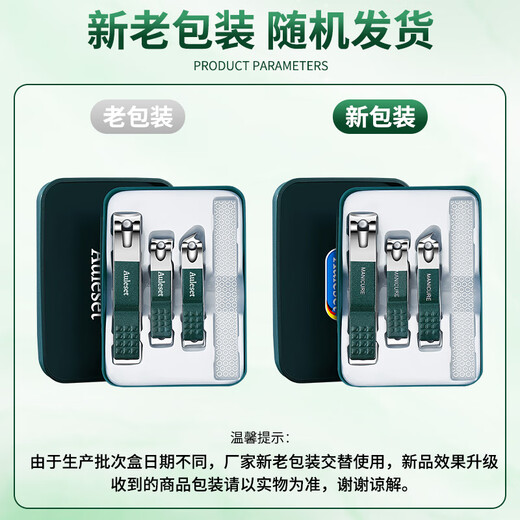 Auleset German Seiko brand stainless steel carbon steel nail scissors nail clipper set nail clipper tools genuine original 4-piece set