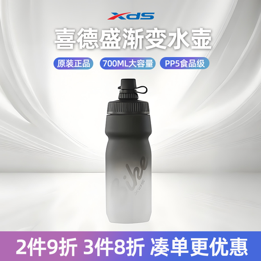 Xide Sheng bicycle water bottle holder water cup holder pc resin installation simple and stable hacker ad accessories F-338 black and white gradient kettle-700ML