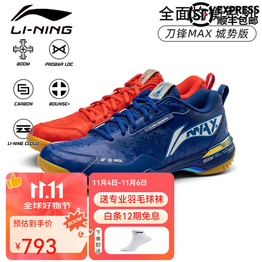 Li Ning Badminton Shoes Blade MAX City Version New Mandarin Duck Color Men's and Women's Technology Shock Absorbing Breathable Sports Shoes Dream Blue/Red Flame Red-2AYAU005 Standard Last 39 (240mm)