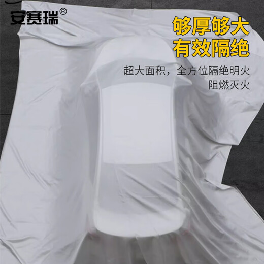 Ansery Automobile Fire Blanket Fiberglass Fire Blanket Natural Fire Extinguishing in Car Electric Vehicle Parking Lot 6 9m