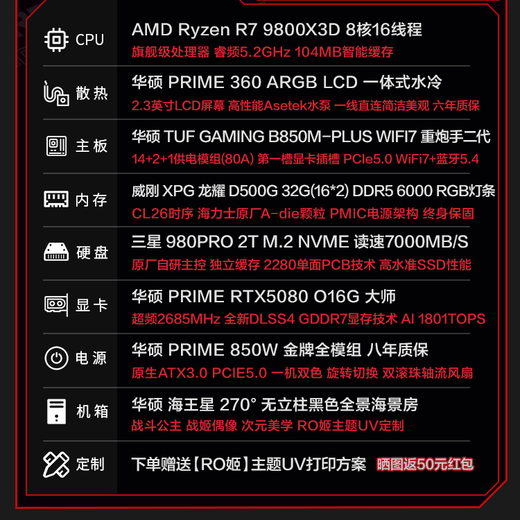 ASUS family bucket RTX5080/5070ti/5070 graphics card AMD thousand frames e-sports R7 9800X3D assembled computer host game DIY desktop complete machine RO Ji mod sea view room R7 9800X3D + ASUS RTX5080 configuration eight