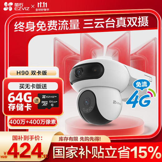 EZVIZ Magic Pill H90 Outdoor 4G Camera Home Surveillance Triple PTZ Camera 4 Million+4 Million Dual Cameras 4G Networking Built-in Unlimited Traffic Linked Intelligent Tracking