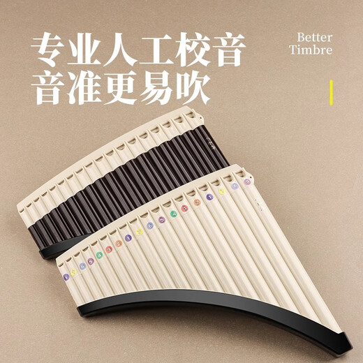 蓓莱乐玉竹排箫18管弯管C调初学专业演奏民族乐器学生儿童课堂专用排笛 18管【弯管C调】米棕色+礼包