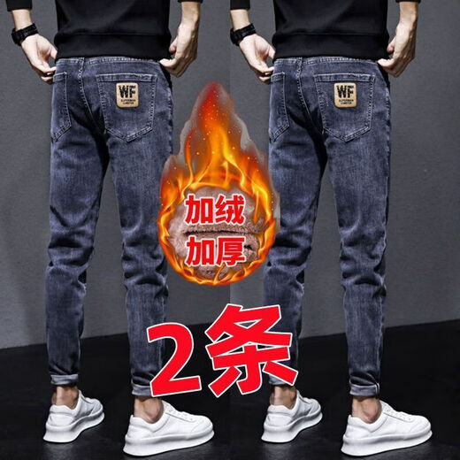 Autumn and winter thickened velvet jeans for men, youth trend, high elasticity, slim fit, casual pants for small feet, wear-resistant work, thick velvet to keep warm, gray + blue, two-piece pack, velvet 32, recommended 130-140Jin Jin is equal to 0.5 kg