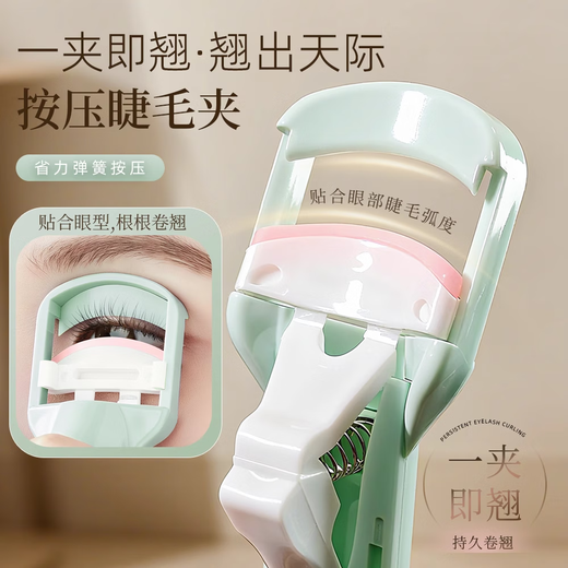 Mattel Tong Eyelash Curler Novice Ultra-Wide Angle Press Segmented Portable Clip Sunflower Natural and Long-lasting Styling