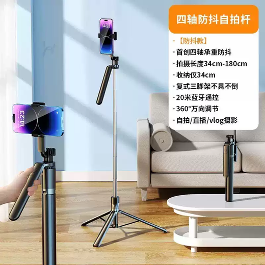 TKHE 1.7m wide-angle multi-function rotating selfie stick integrated anti-shake Bluetooth travel photo live broadcast mobile phone holder R16-1.7m with rocker arm black